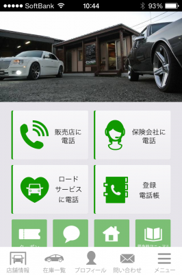 COOL　STREET　MOTORSのアプリを開設しました!