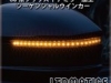 60系プリウス　シーケンシャルウインカー加工