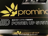 PROMINA　HID POWER UP SYSTEM